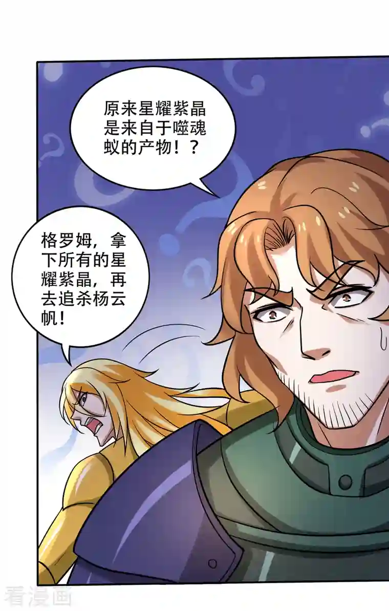 最强神医混都市第212话 智慧尊者来复仇了