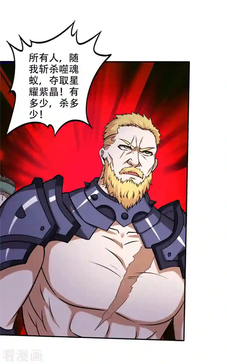 最强神医混都市第212话 智慧尊者来复仇了