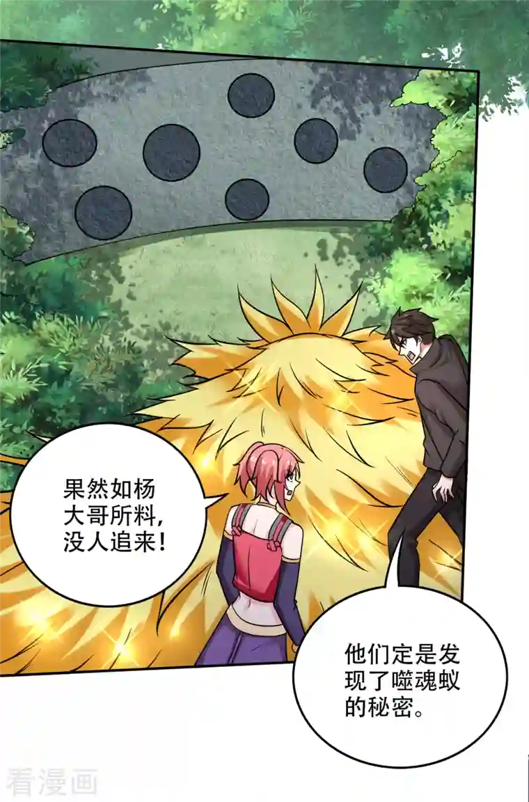 最强神医混都市第212话 智慧尊者来复仇了