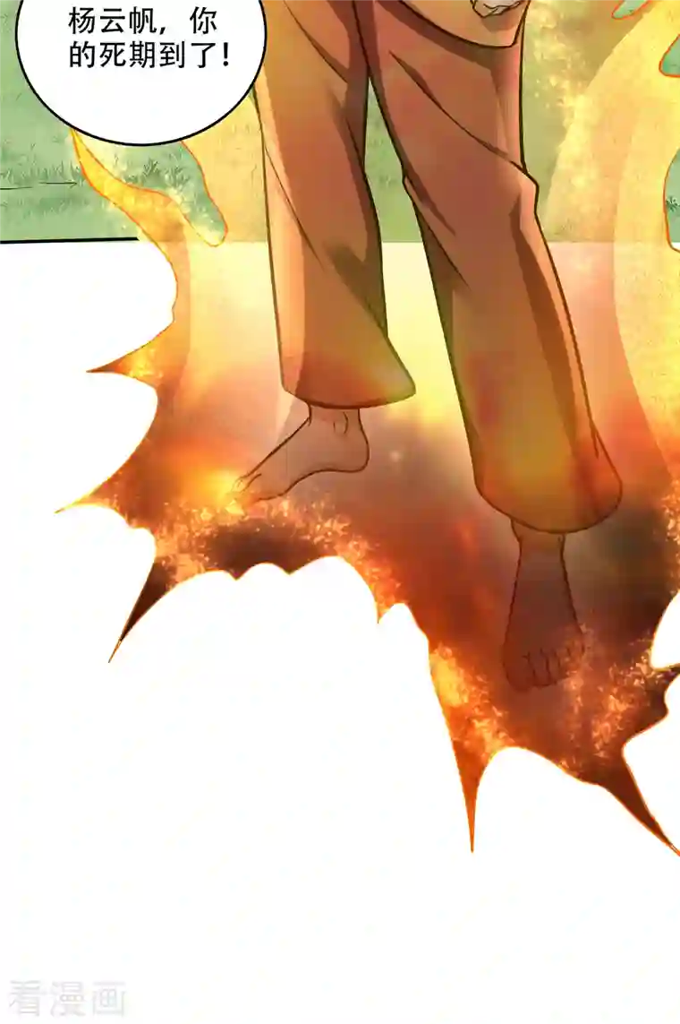 最强神医混都市第212话 智慧尊者来复仇了