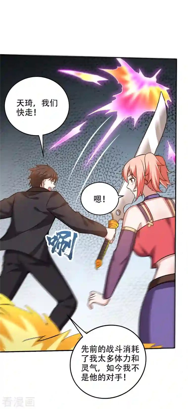 最强神医混都市第212话 智慧尊者来复仇了