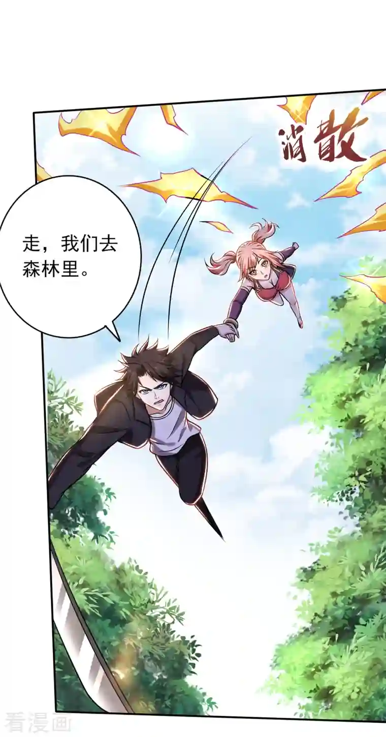 最强神医混都市第212话 智慧尊者来复仇了