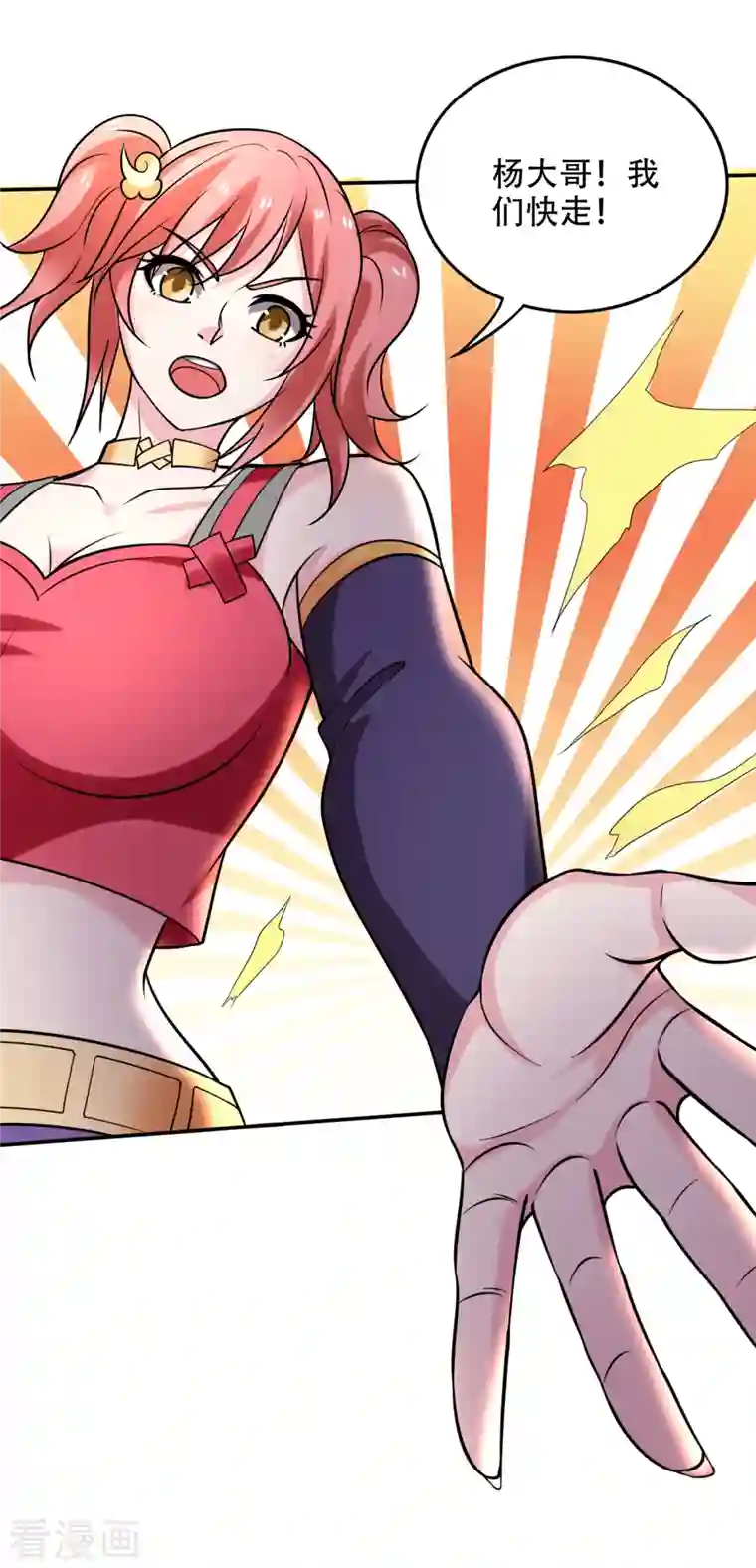 最强神医混都市第212话 智慧尊者来复仇了