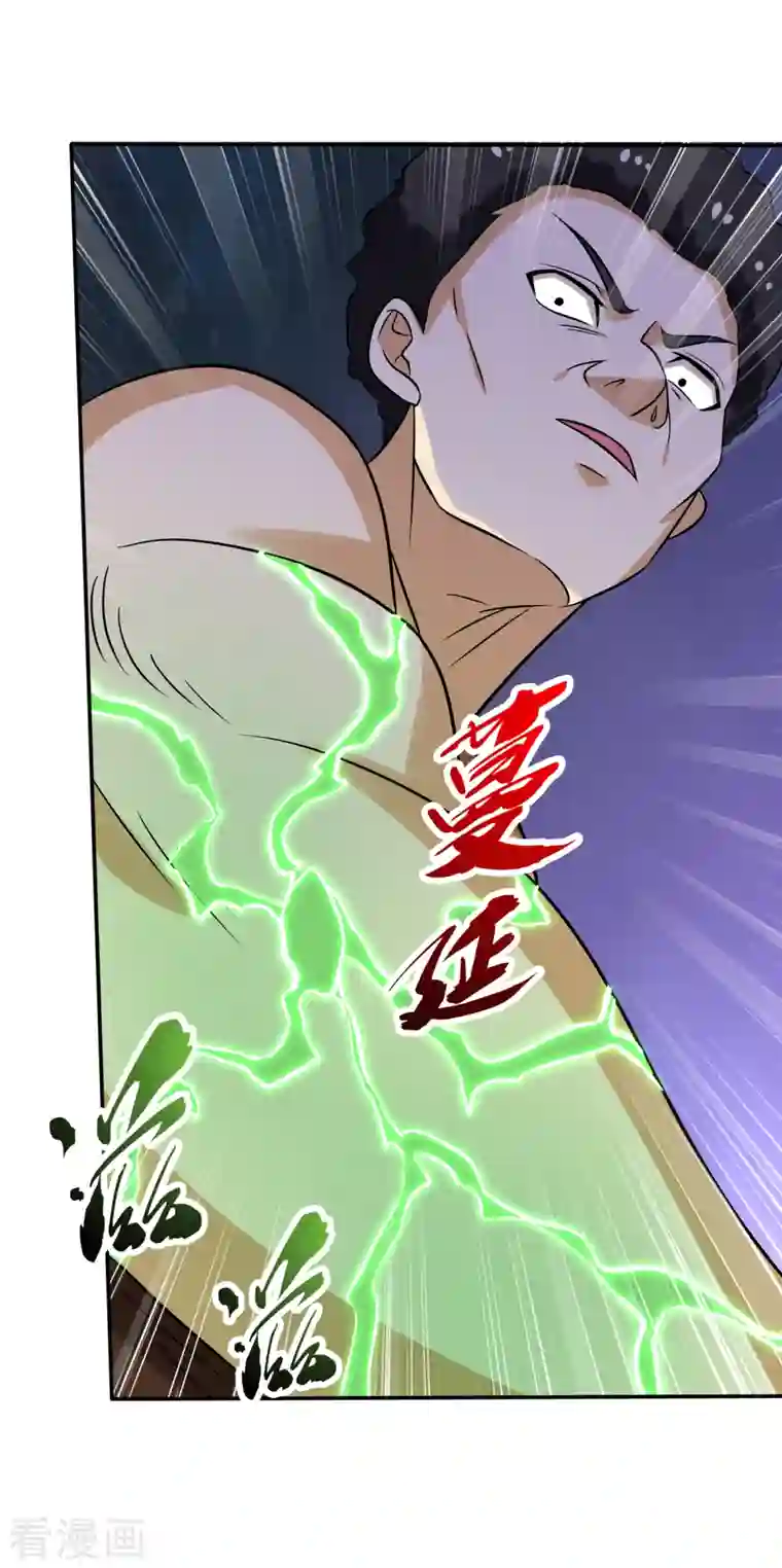 最强神医混都市第213话 鸿蒙灵种发芽了