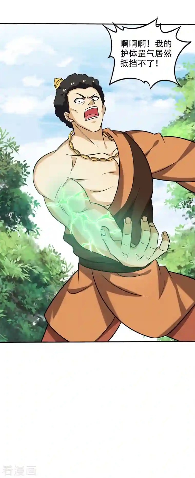 最强神医混都市第213话 鸿蒙灵种发芽了