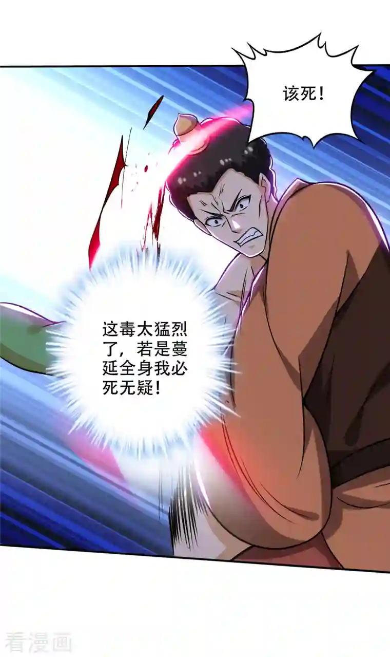 最强神医混都市第213话 鸿蒙灵种发芽了