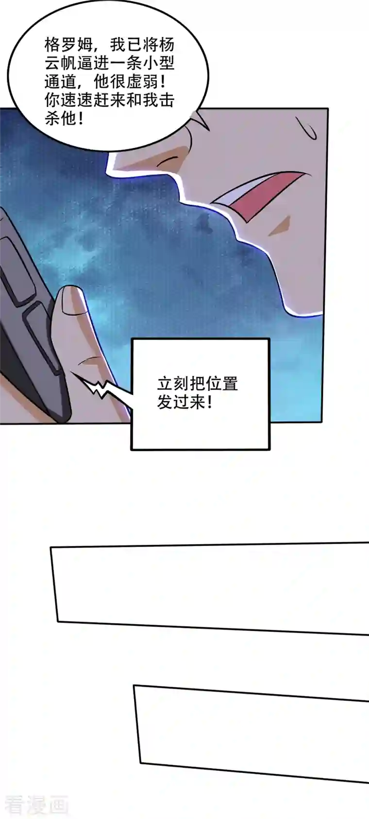 最强神医混都市第213话 鸿蒙灵种发芽了