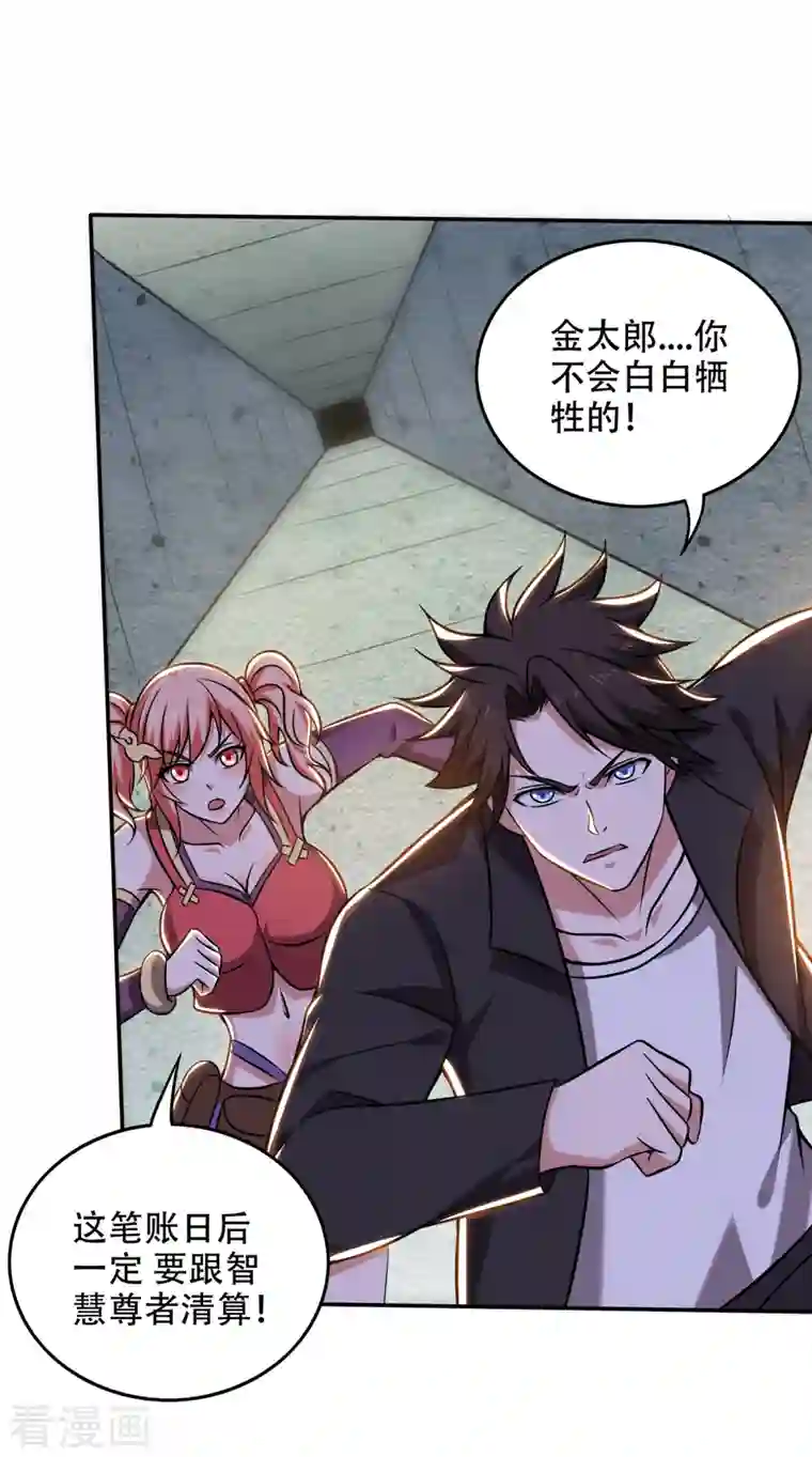 最强神医混都市第213话 鸿蒙灵种发芽了