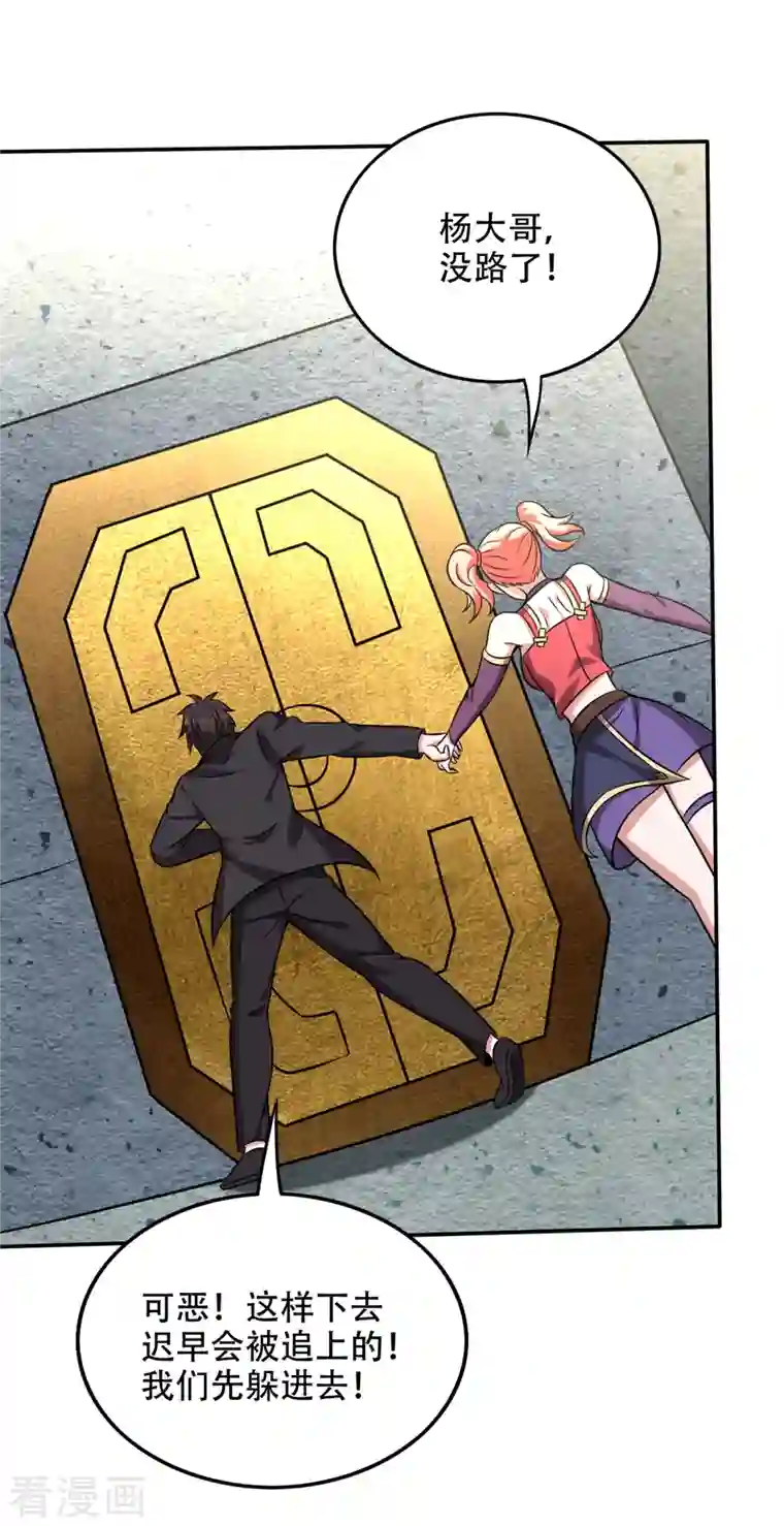 最强神医混都市第213话 鸿蒙灵种发芽了