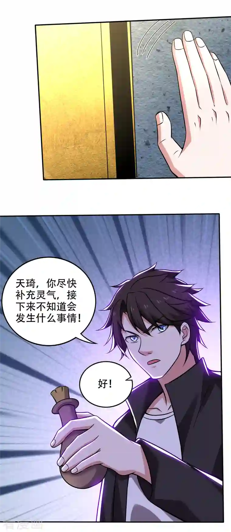 最强神医混都市第213话 鸿蒙灵种发芽了