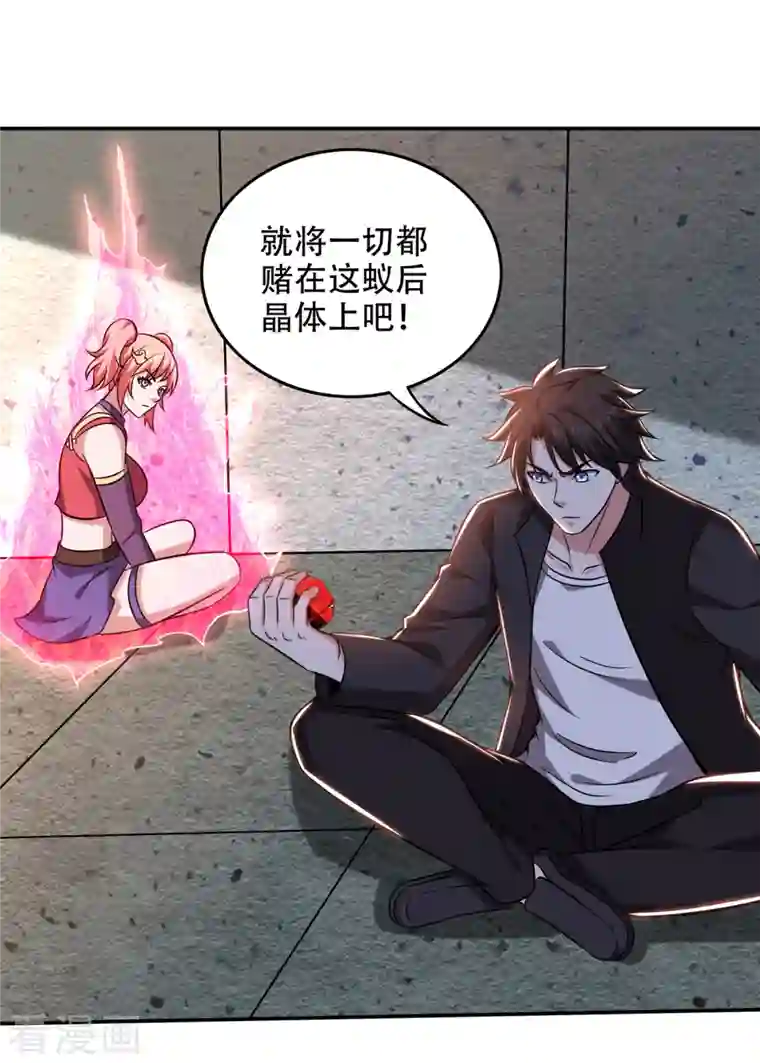 最强神医混都市第213话 鸿蒙灵种发芽了