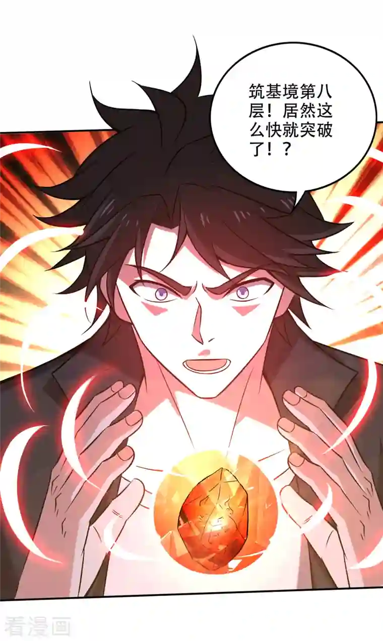 最强神医混都市第213话 鸿蒙灵种发芽了