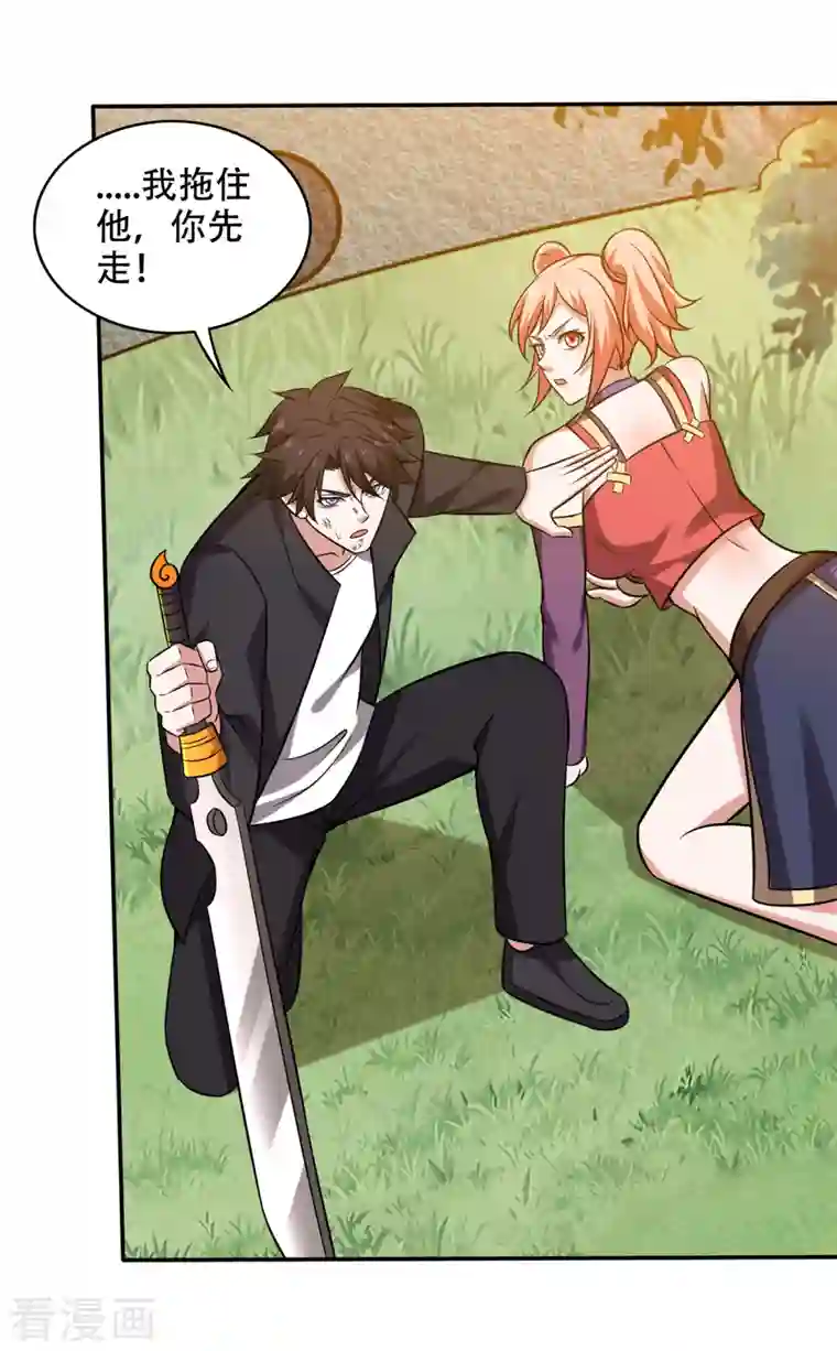 最强神医混都市第213话 鸿蒙灵种发芽了