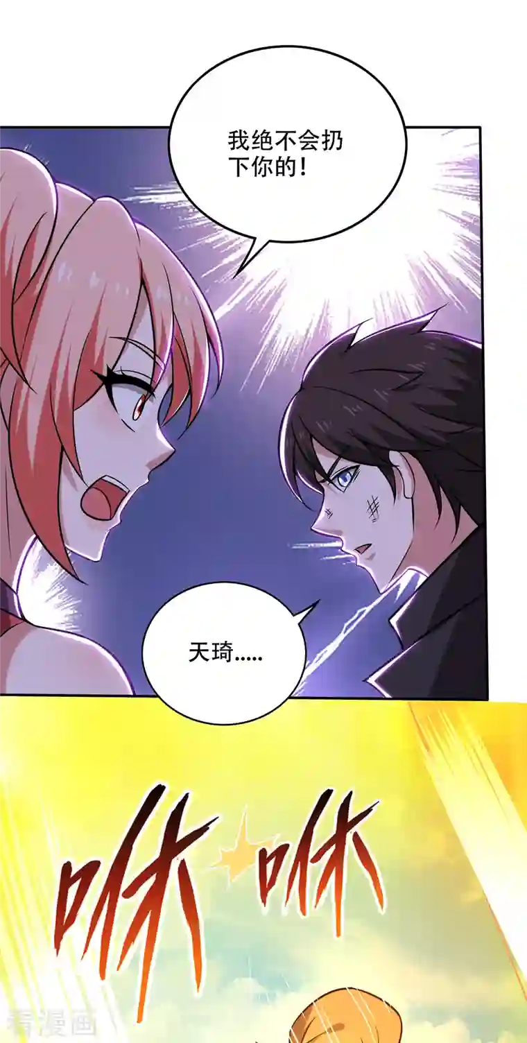 最强神医混都市第213话 鸿蒙灵种发芽了