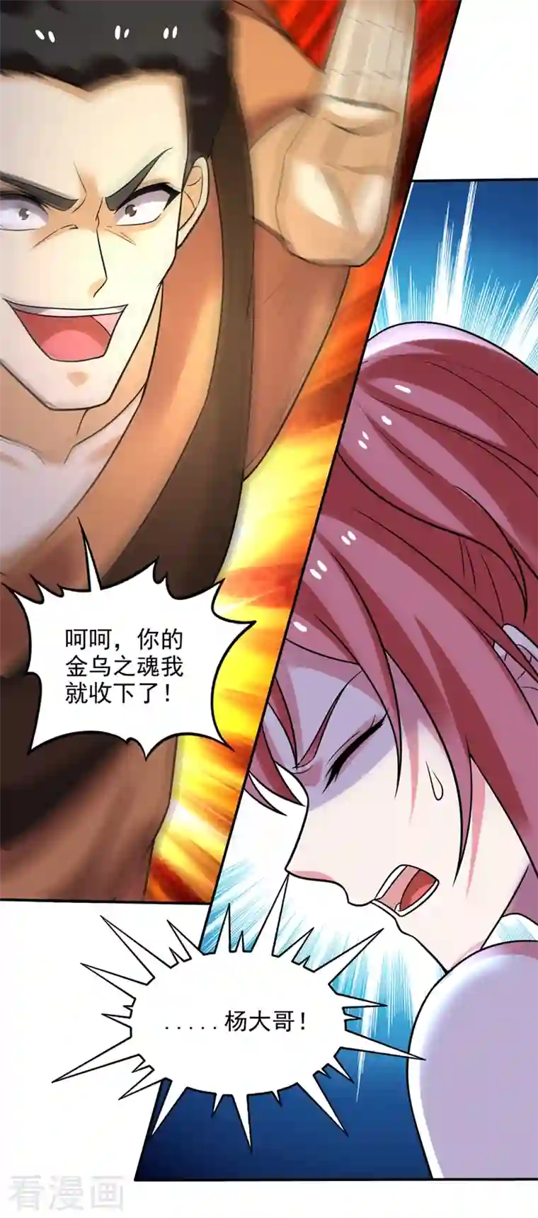 最强神医混都市第214话 最后的试炼开启