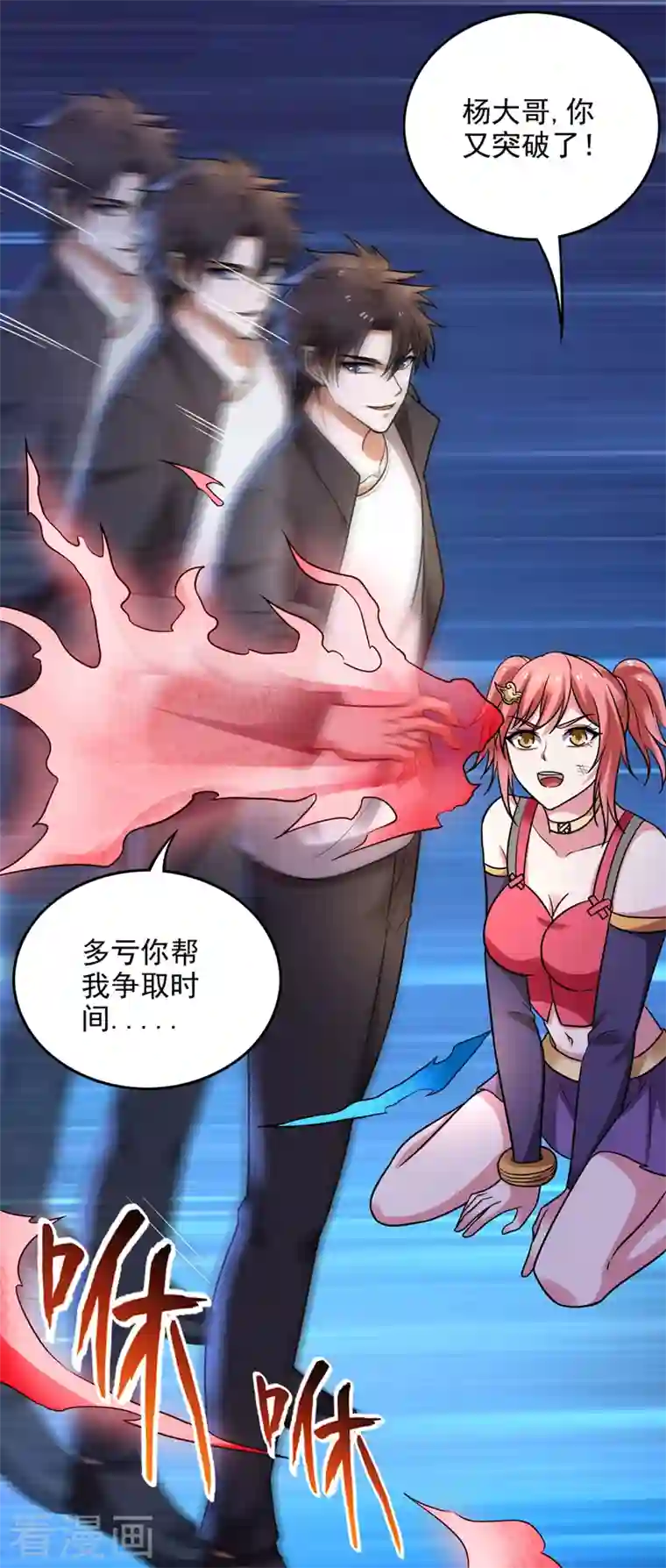 最强神医混都市第214话 最后的试炼开启