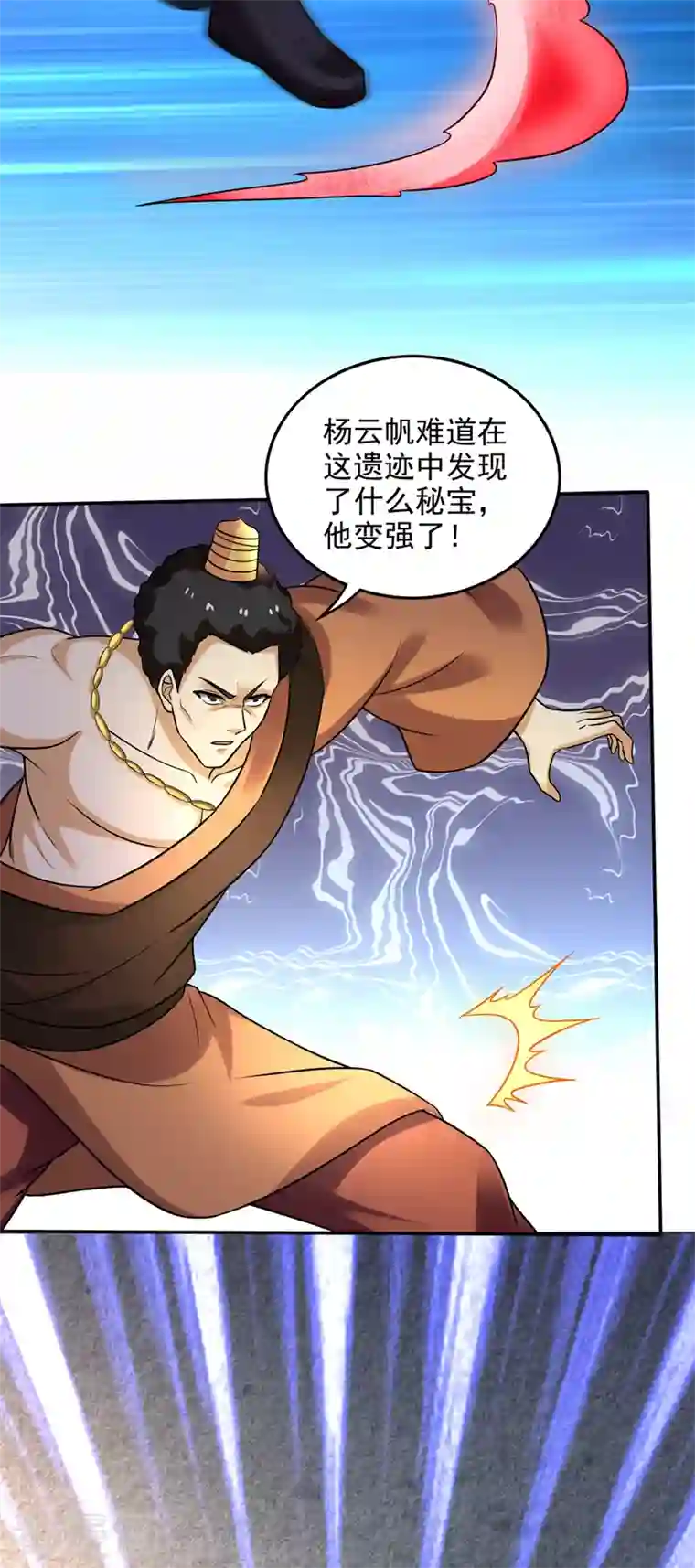 最强神医混都市第214话 最后的试炼开启