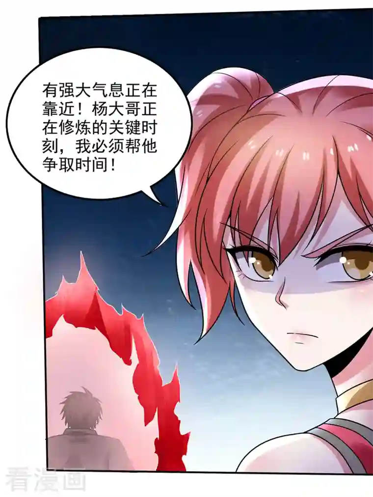 最强神医混都市第214话 最后的试炼开启