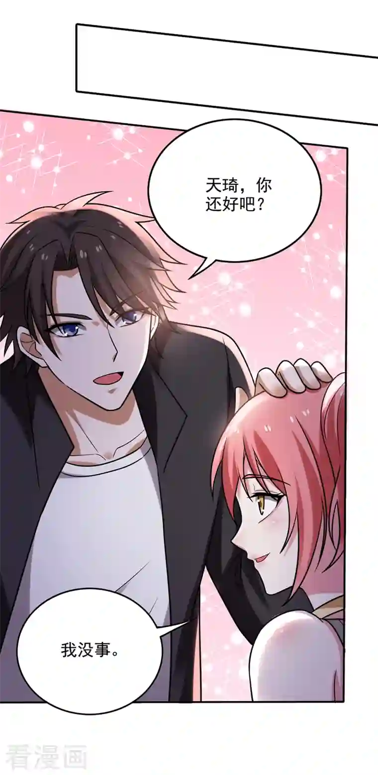 最强神医混都市第214话 最后的试炼开启