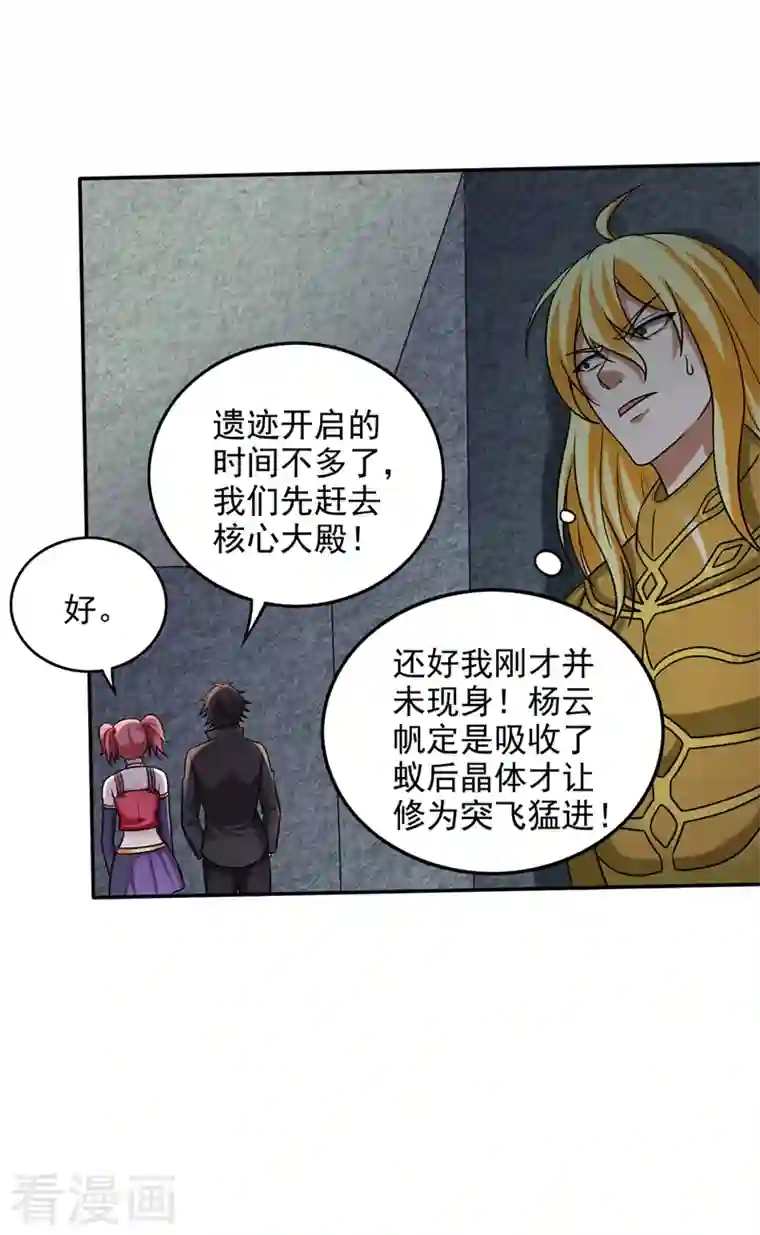 最强神医混都市第214话 最后的试炼开启