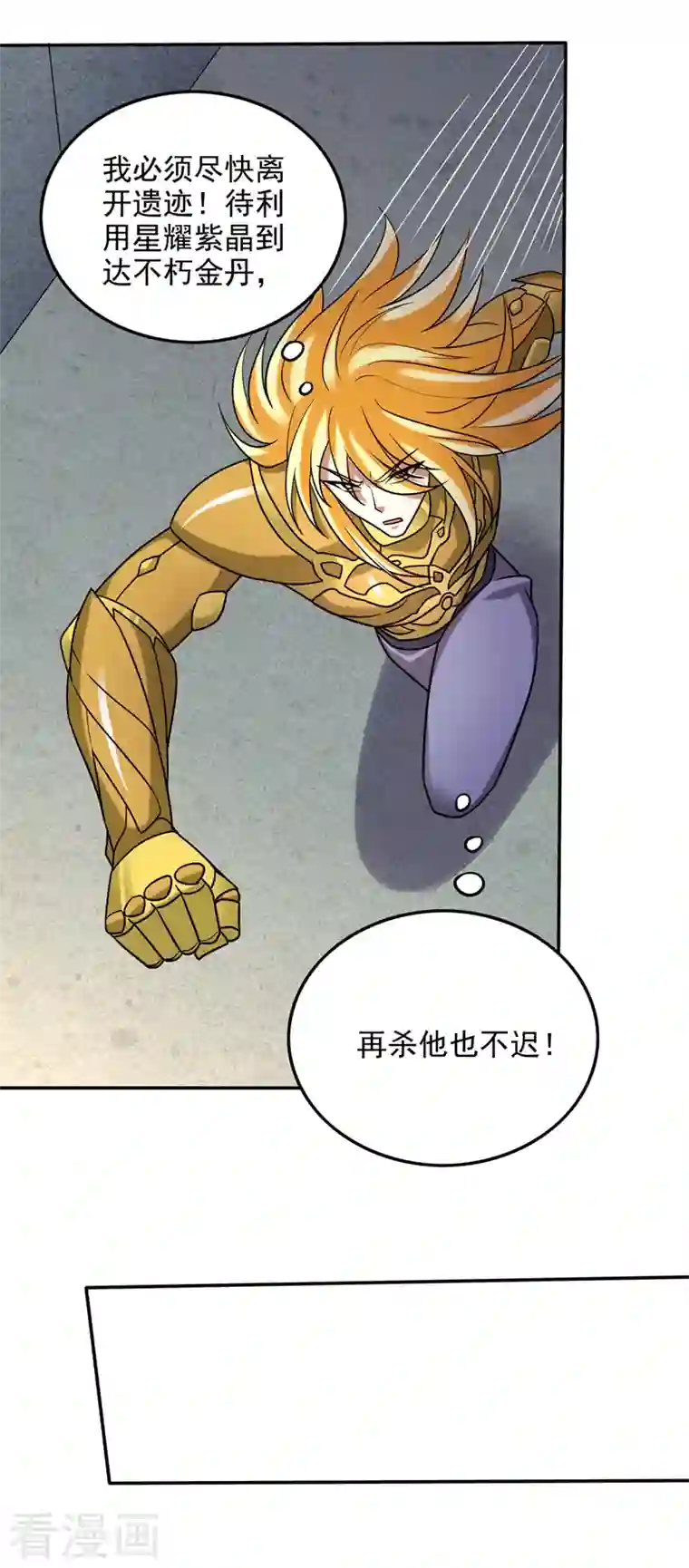 最强神医混都市第214话 最后的试炼开启