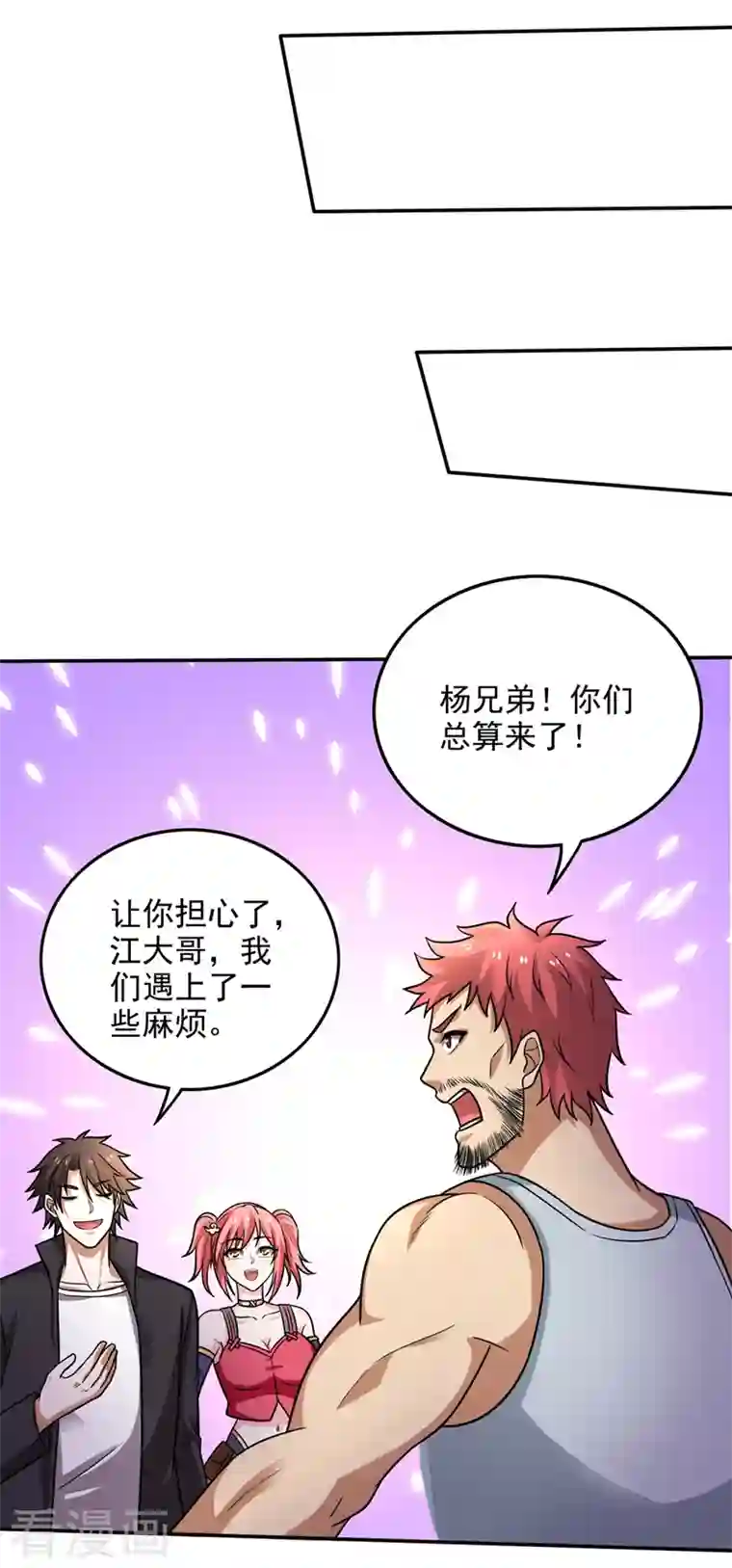 最强神医混都市第214话 最后的试炼开启