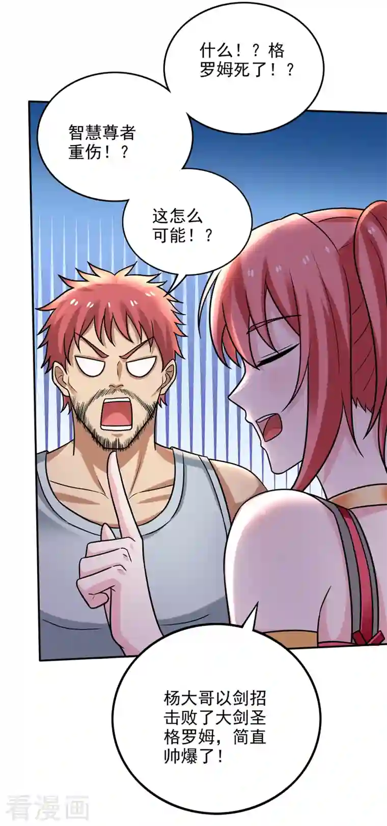 最强神医混都市第214话 最后的试炼开启