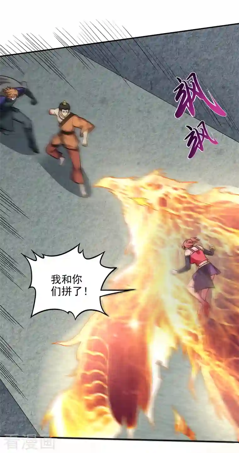 最强神医混都市第214话 最后的试炼开启