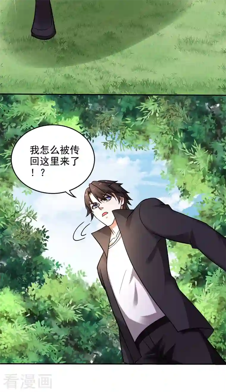 最强神医混都市第215话 青帝神主的考核