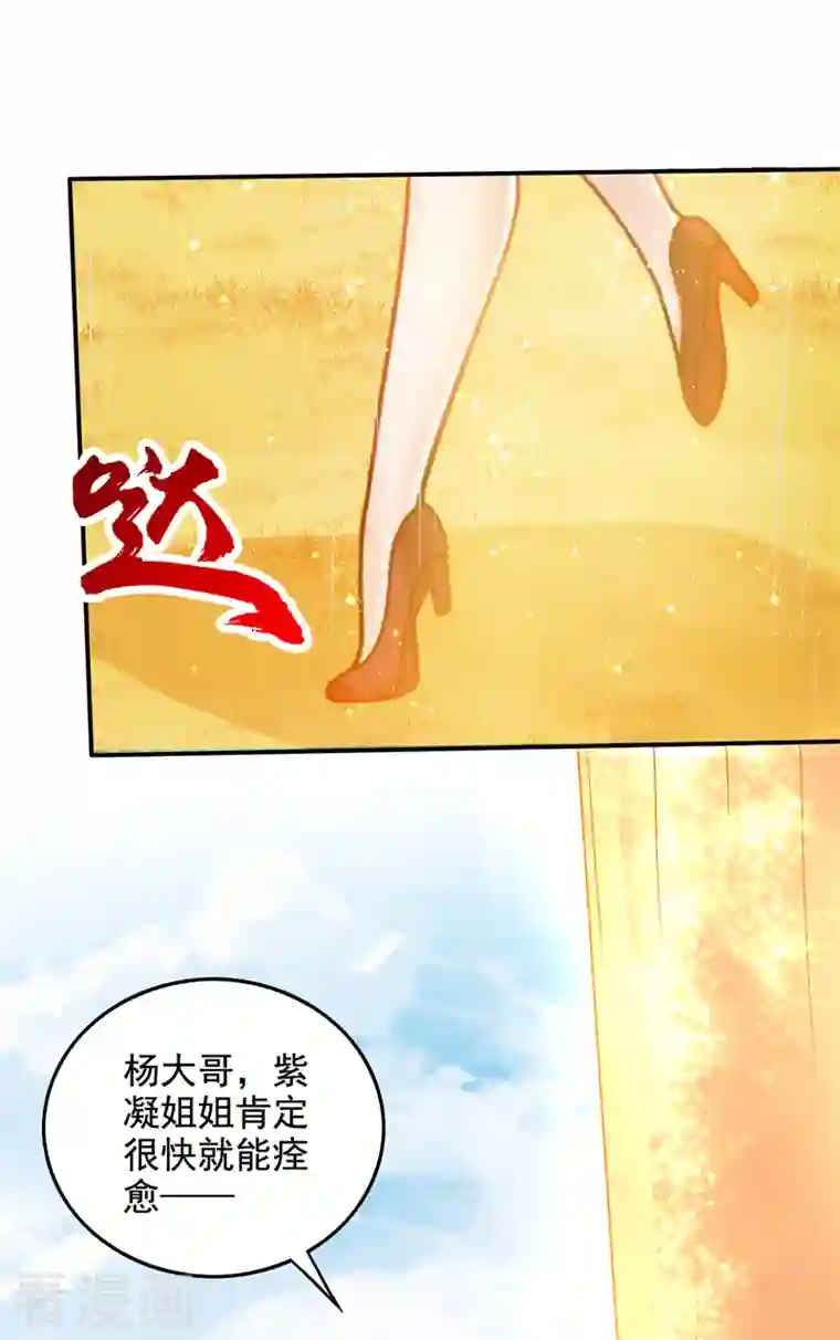 最强神医混都市第215话 青帝神主的考核