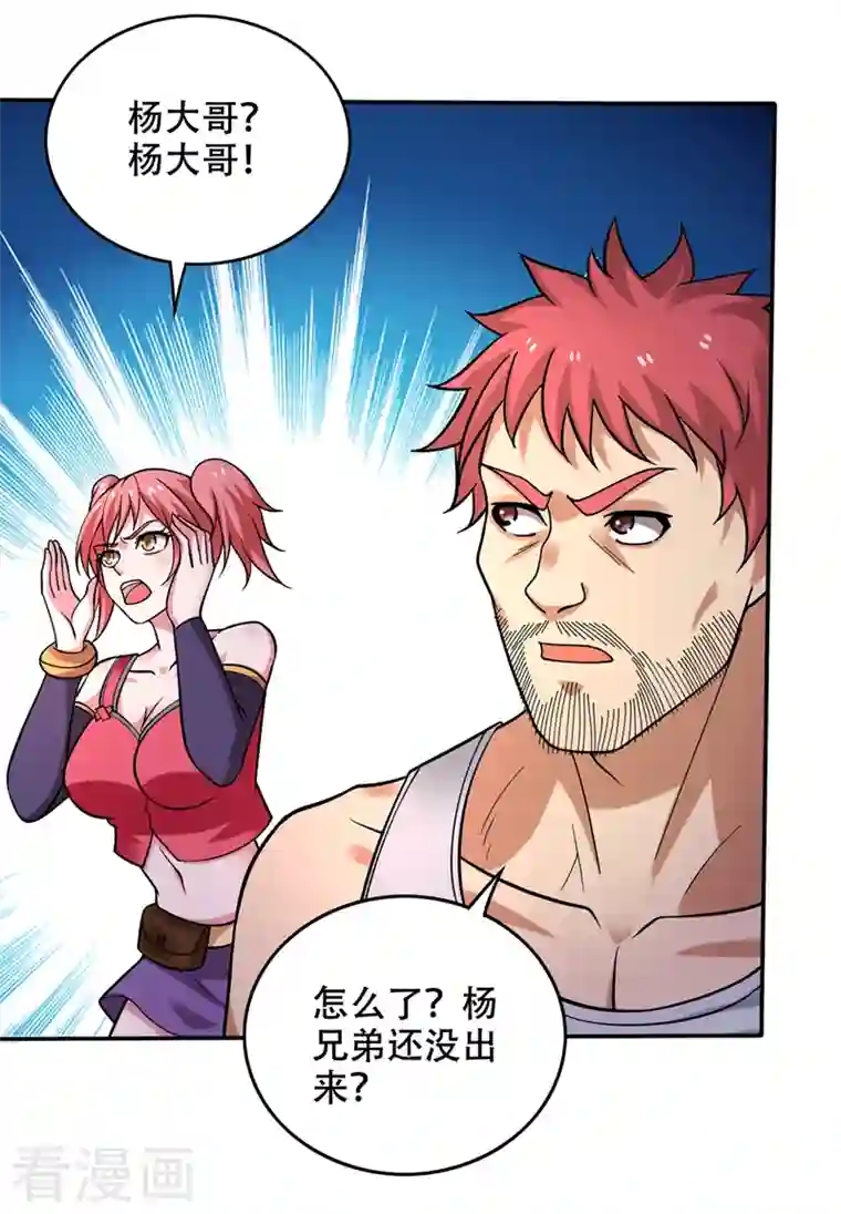 最强神医混都市第215话 青帝神主的考核