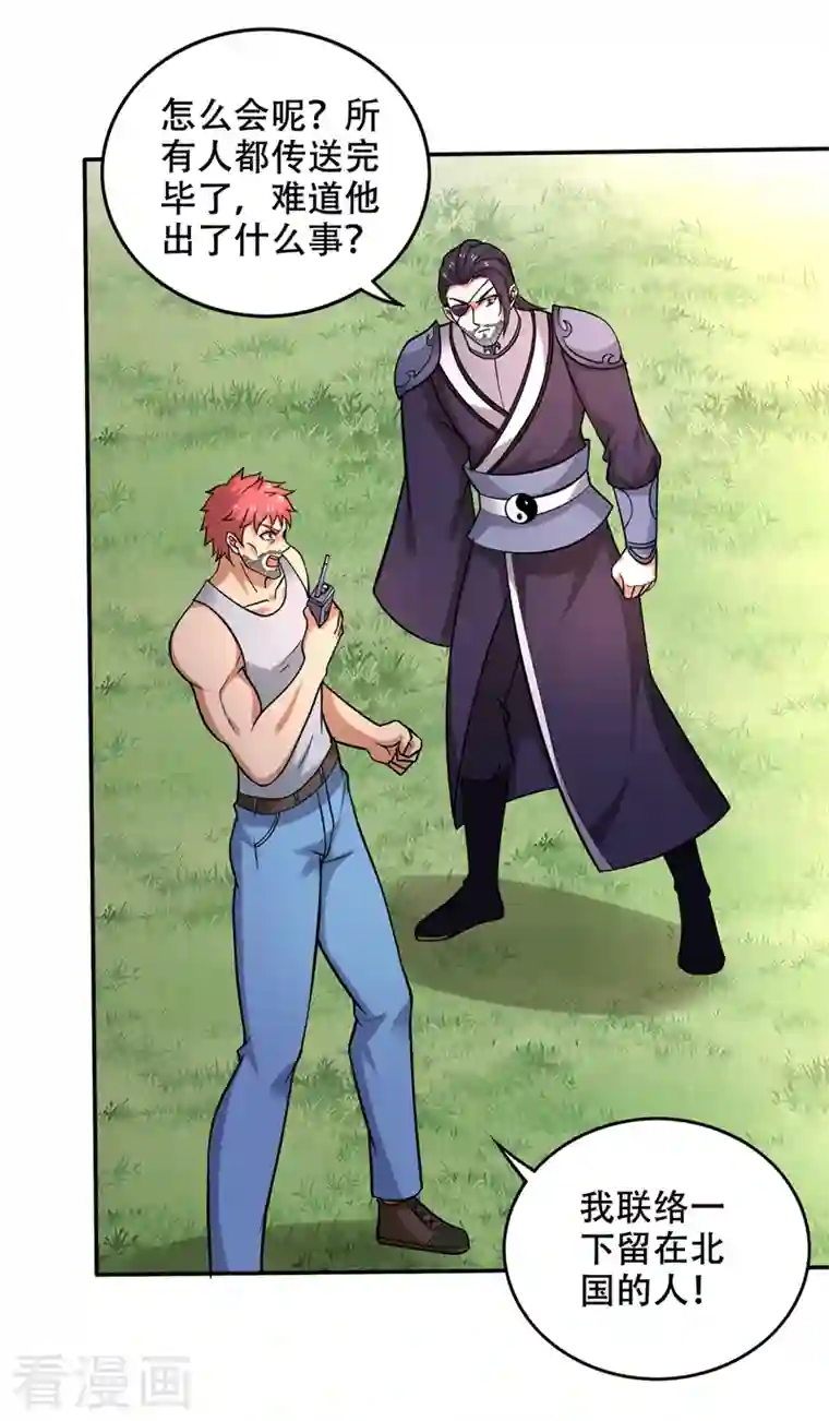 最强神医混都市第215话 青帝神主的考核