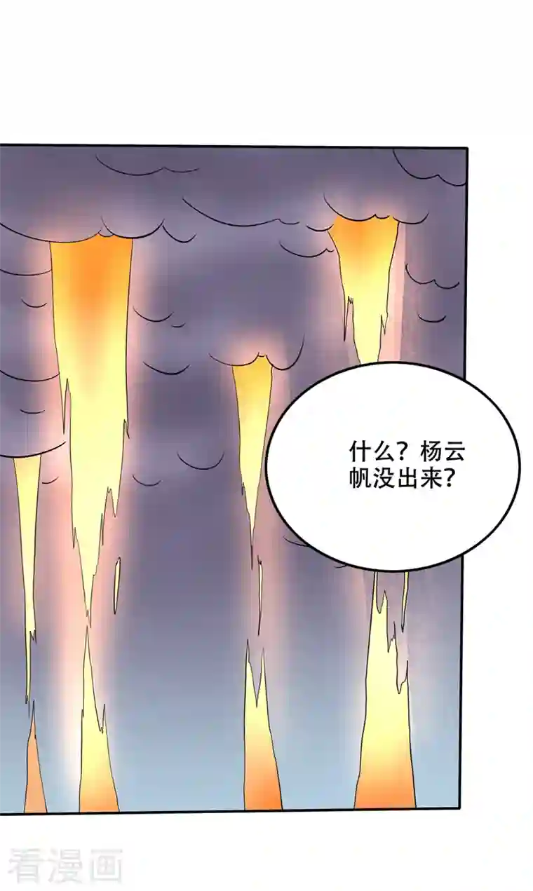 最强神医混都市第215话 青帝神主的考核