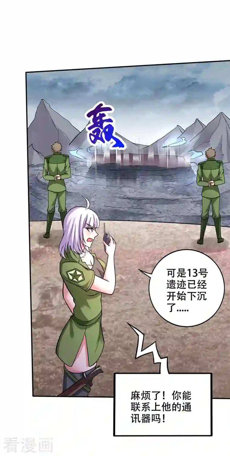 最强神医混都市第215话 青帝神主的考核