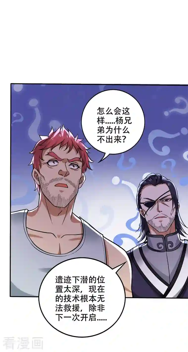 最强神医混都市第215话 青帝神主的考核