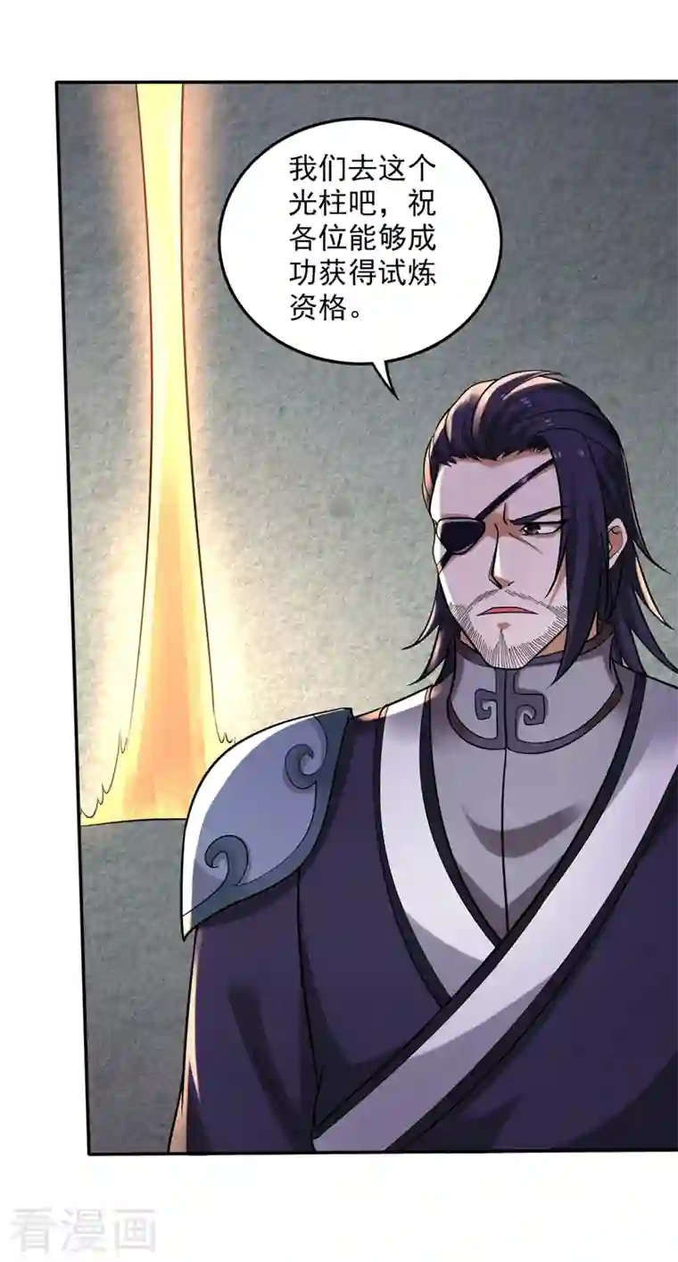 最强神医混都市第215话 青帝神主的考核