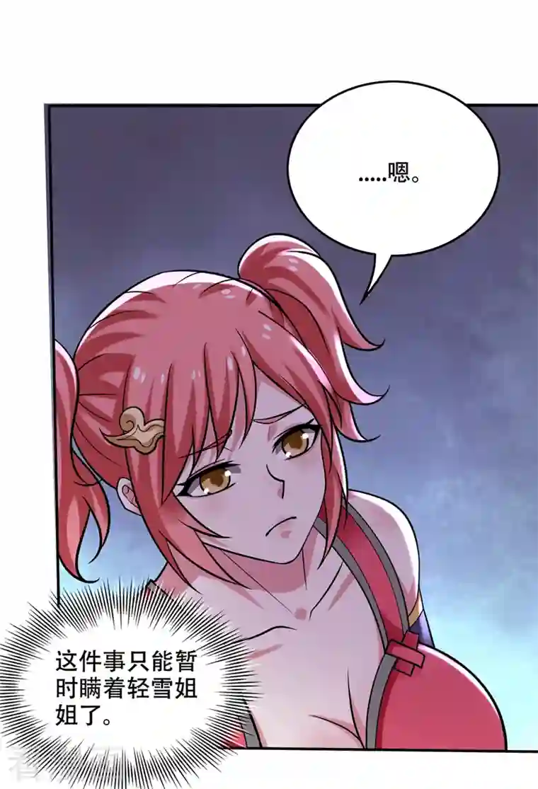 最强神医混都市第215话 青帝神主的考核