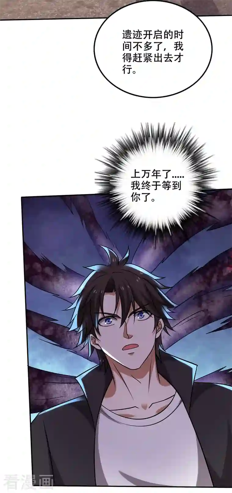 最强神医混都市第215话 青帝神主的考核