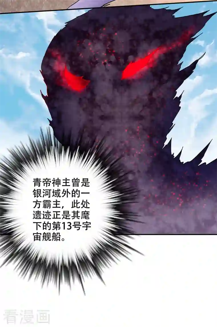 最强神医混都市第215话 青帝神主的考核