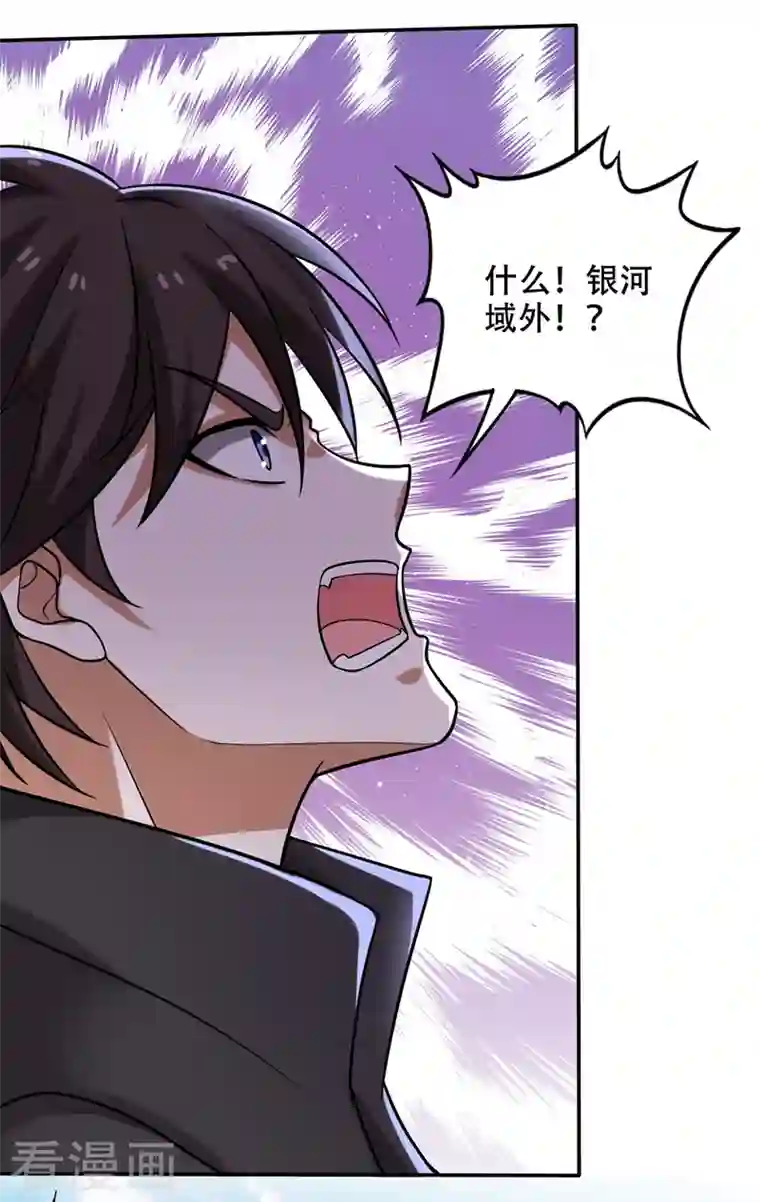 最强神医混都市第215话 青帝神主的考核