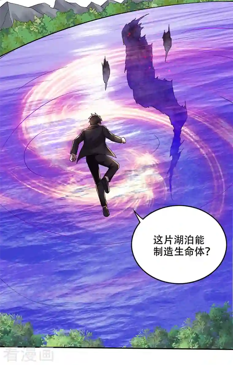 最强神医混都市第215话 青帝神主的考核