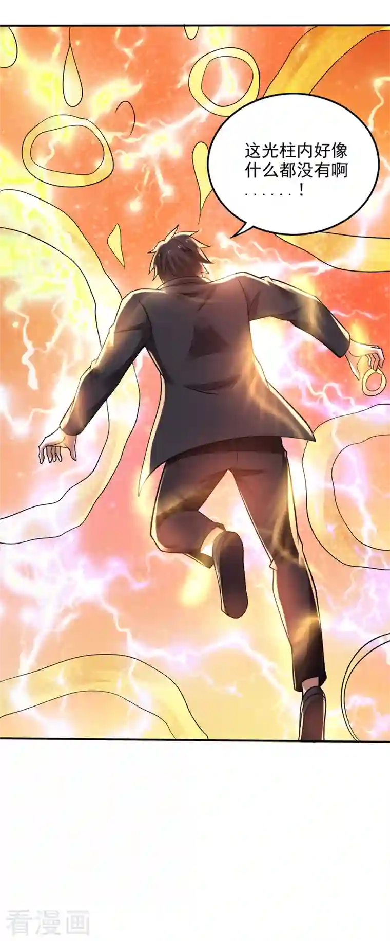 最强神医混都市第215话 青帝神主的考核