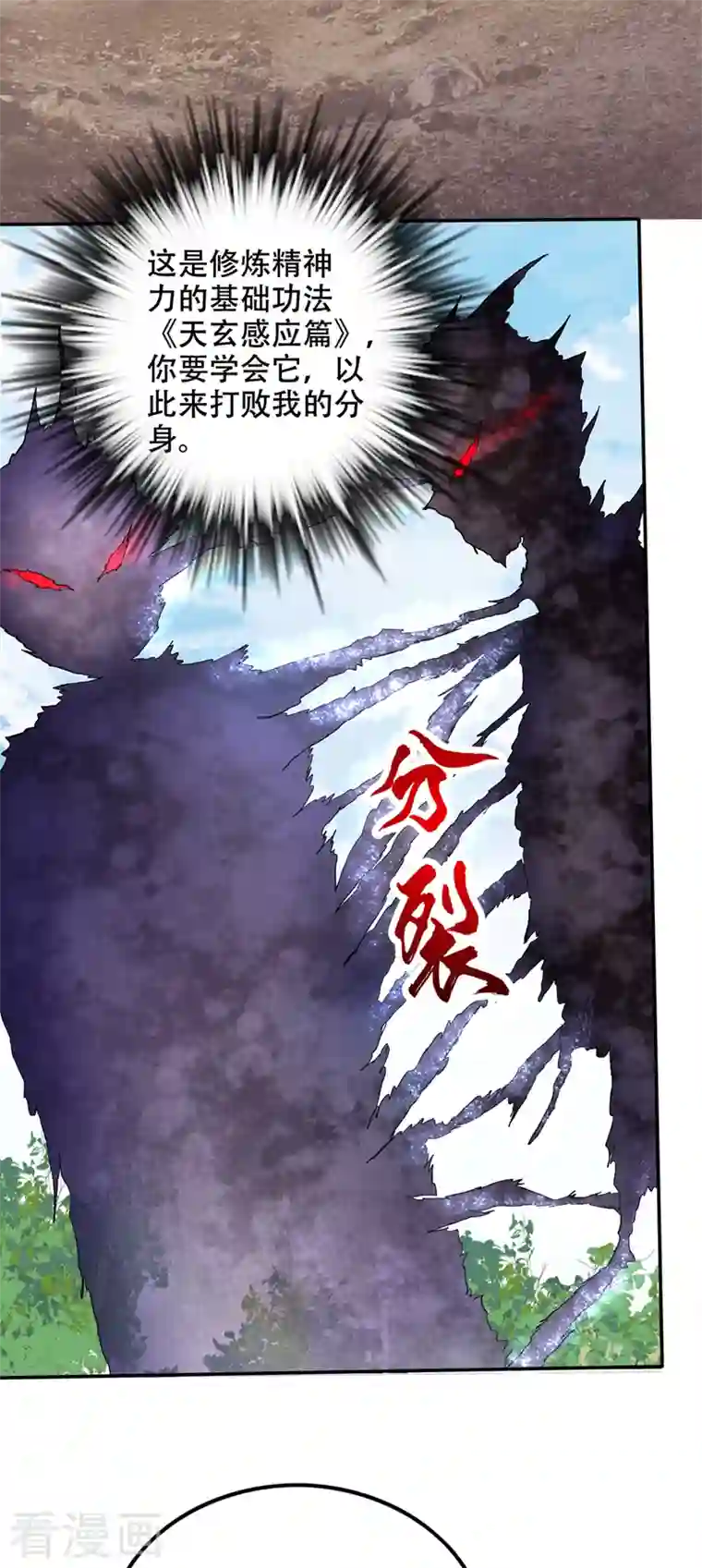 最强神医混都市第216话 金丹境界，突破！