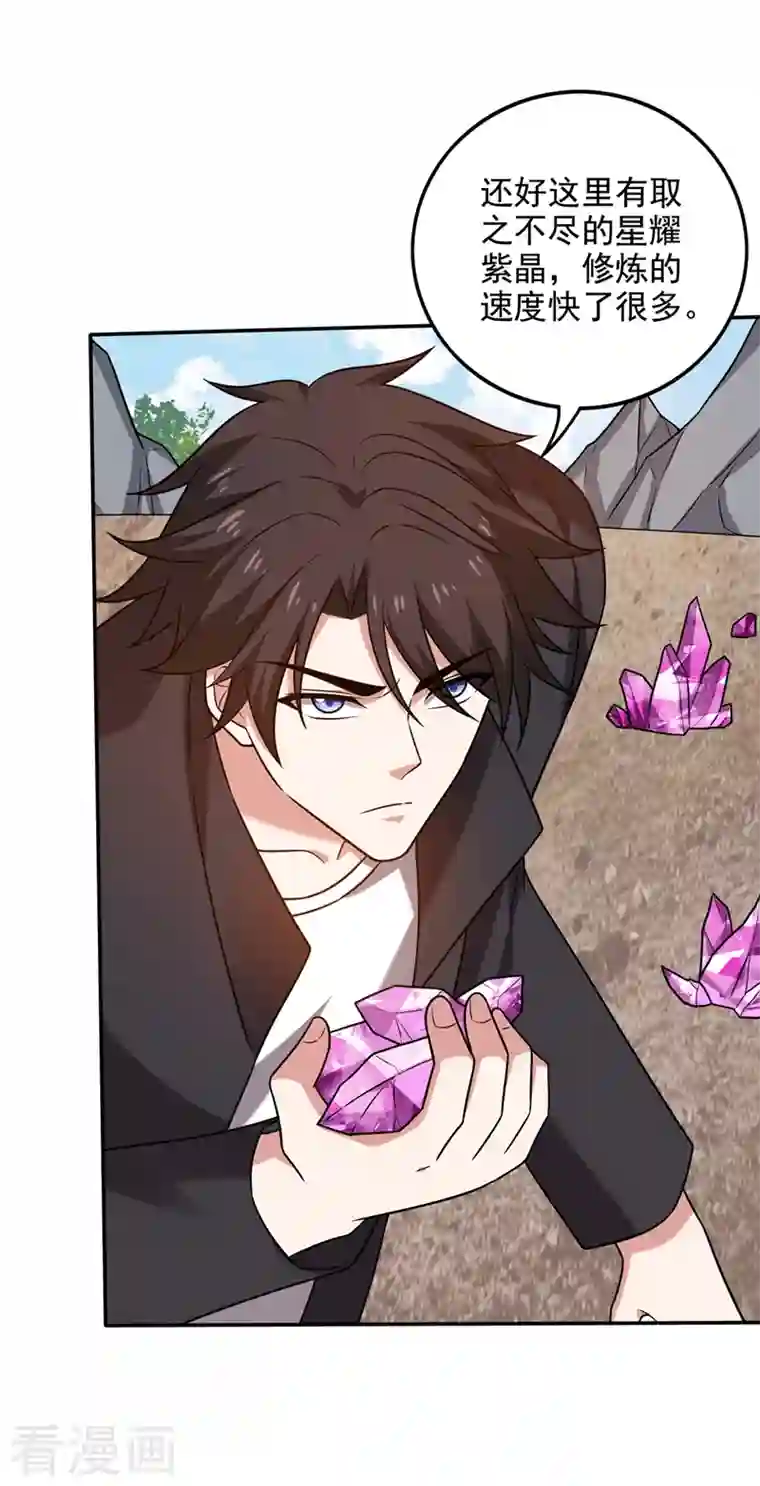 最强神医混都市第216话 金丹境界，突破！