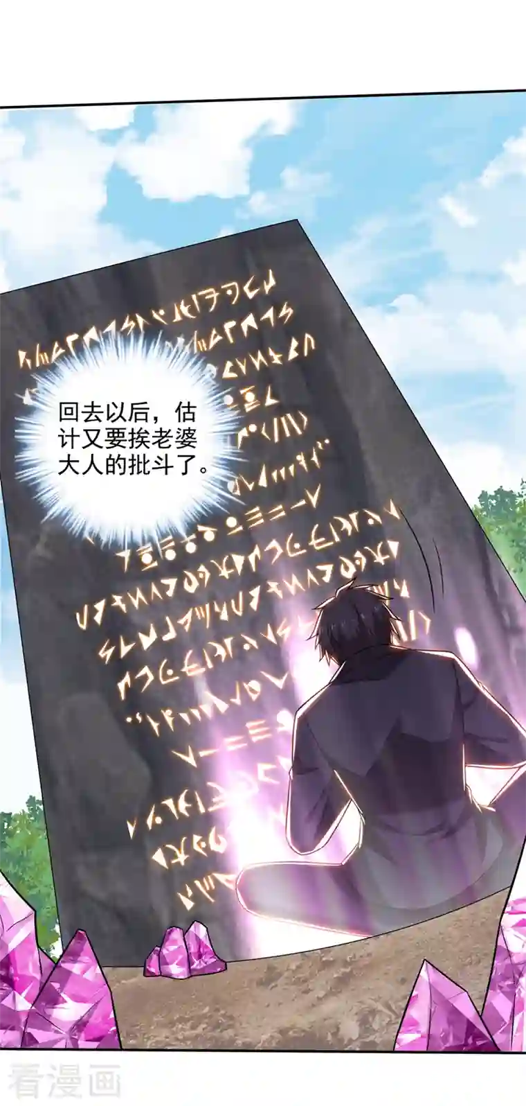 最强神医混都市第216话 金丹境界，突破！