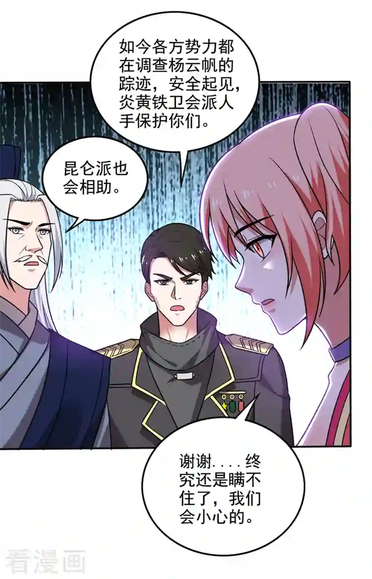 最强神医混都市第216话 金丹境界，突破！