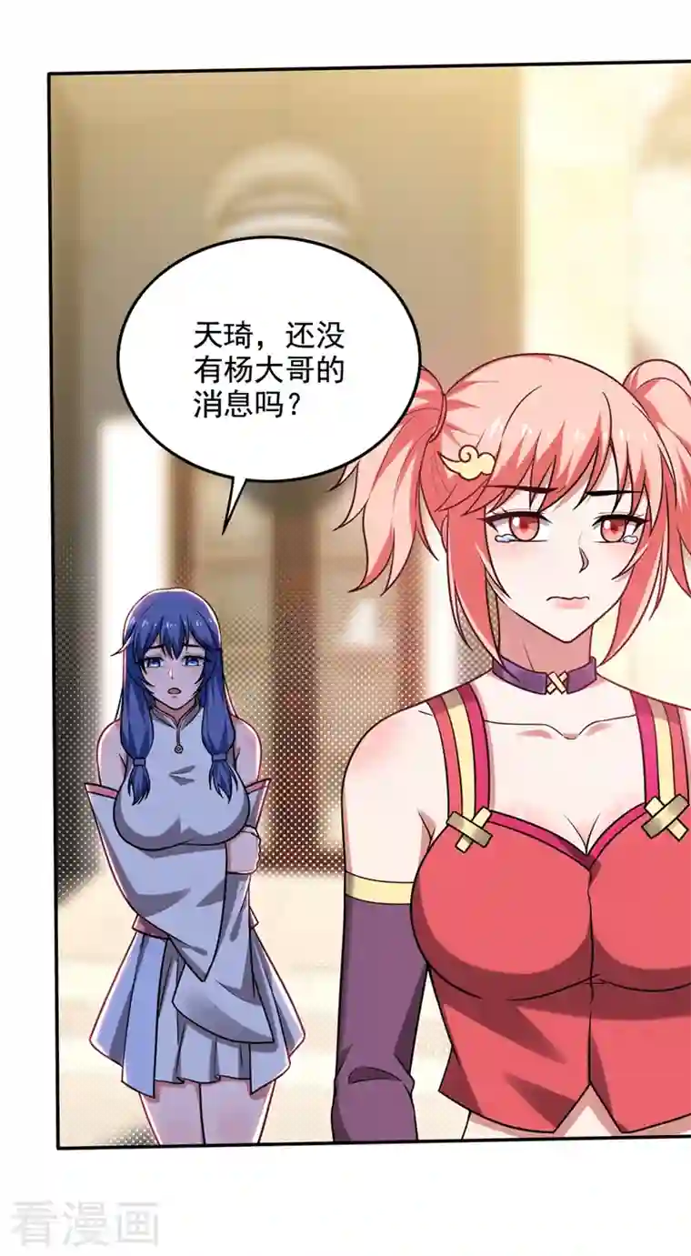 最强神医混都市第216话 金丹境界，突破！