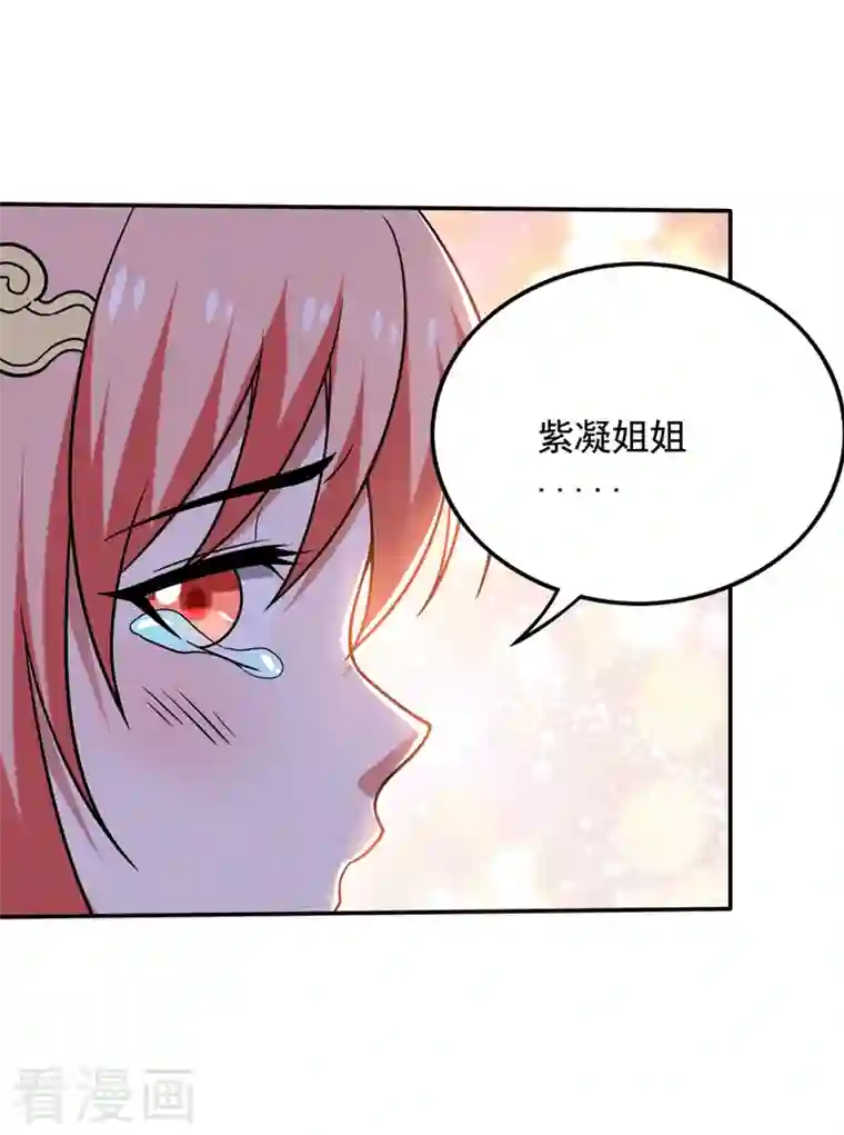 最强神医混都市第216话 金丹境界，突破！