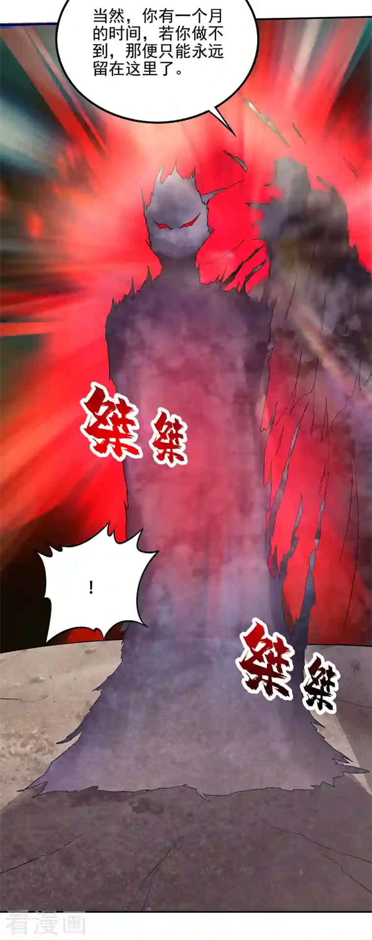 最强神医混都市第216话 金丹境界，突破！