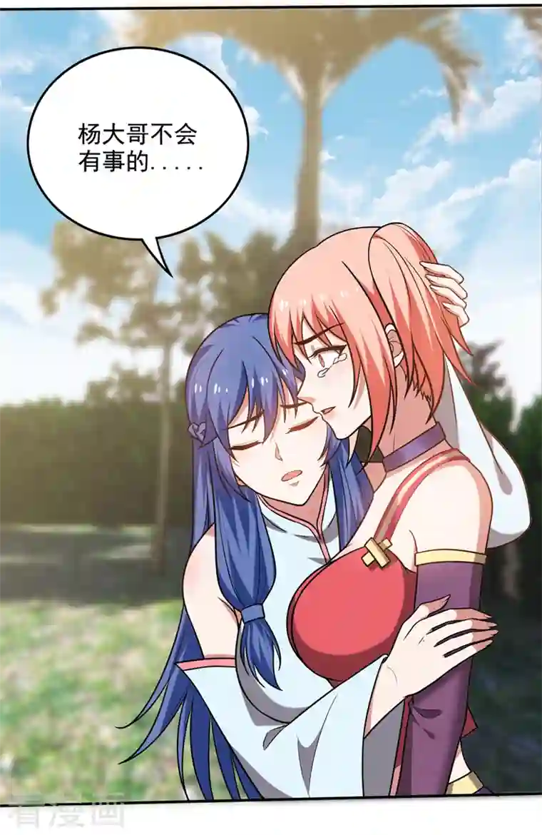 最强神医混都市第216话 金丹境界，突破！